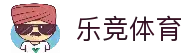 乐竞体育官方网站 - 中国领先体育服务平台